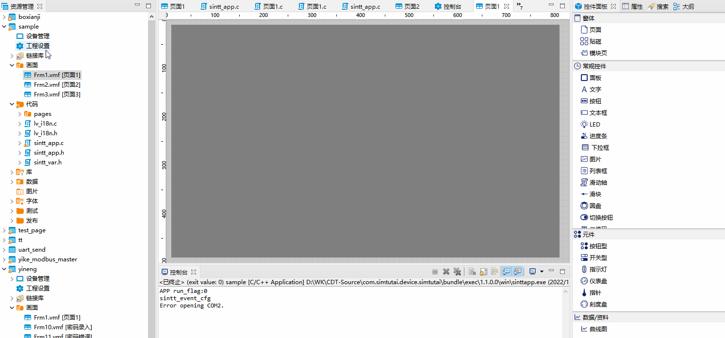 1669271129665.gif 報(bào)警顯示報(bào)警條.gif