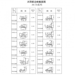 邊框產品書-1