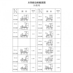 邊框產品書-4