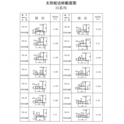邊框產品書-5