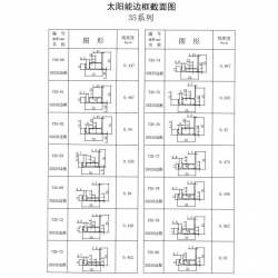 邊框產品書-6