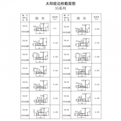 邊框產品書-7