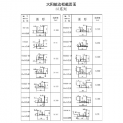 邊框產品書-9