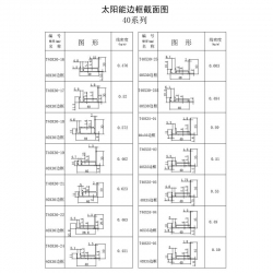 邊框產品書-10