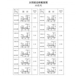 邊框產品書-11