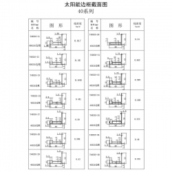 邊框產品書-12