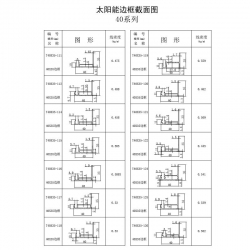邊框產品書-16