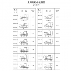 邊框產品書-17