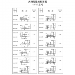 邊框產品書-20