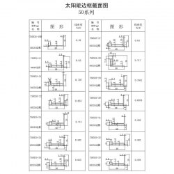 邊框產品書-24